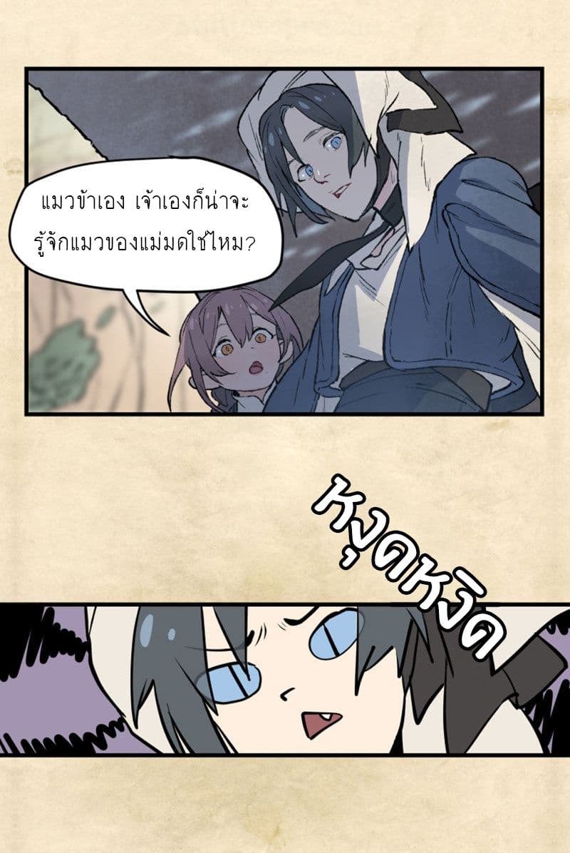 Wait Where the Shooting Star Has Fallen page 45