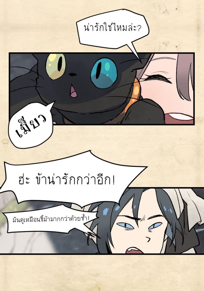 Wait Where the Shooting Star Has Fallen page 47