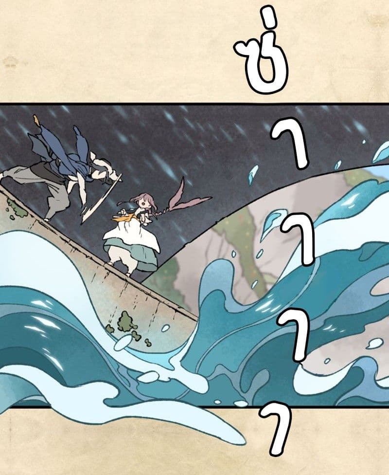 Wait Where the Shooting Star Has Fallen page 51