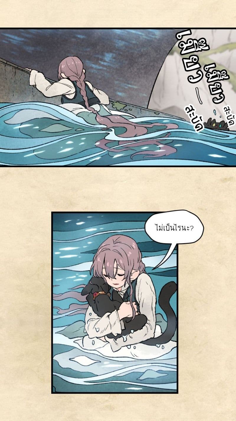 Wait Where the Shooting Star Has Fallen page 52