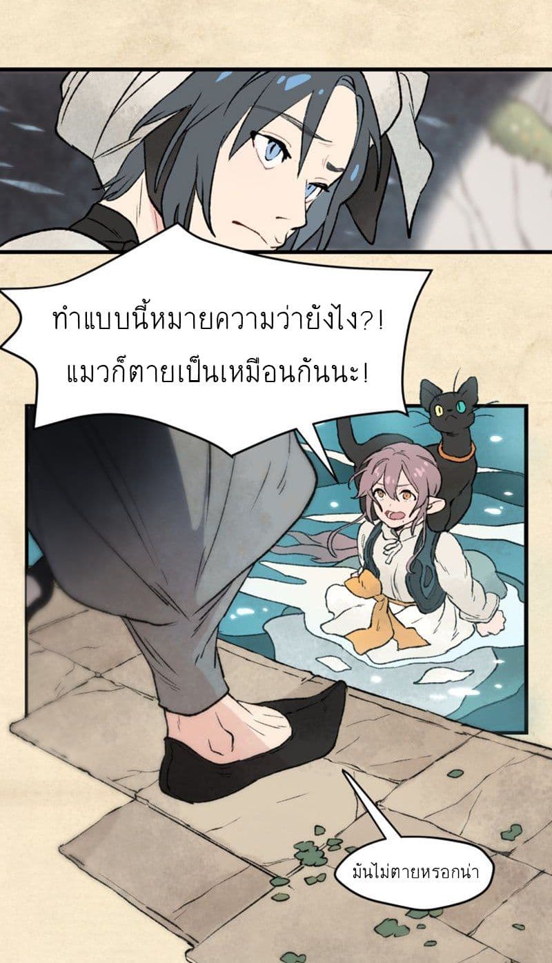 Wait Where the Shooting Star Has Fallen page 53
