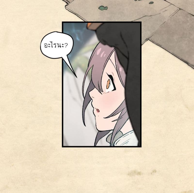 Wait Where the Shooting Star Has Fallen page 54