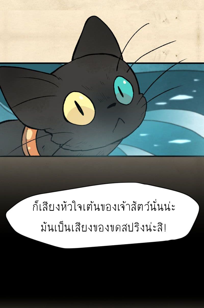 Wait Where the Shooting Star Has Fallen page 55