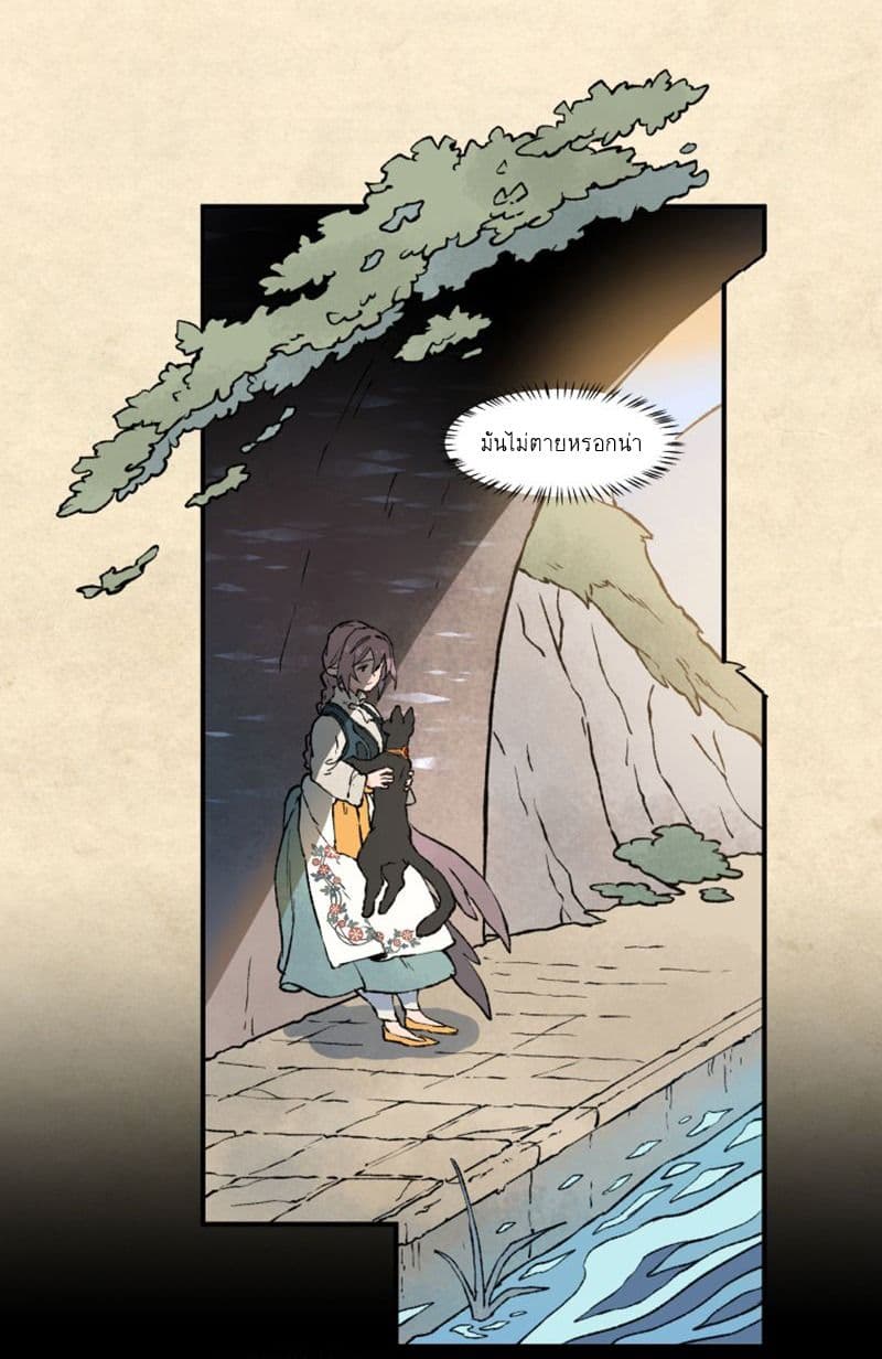 Wait Where the Shooting Star Has Fallen page 1
