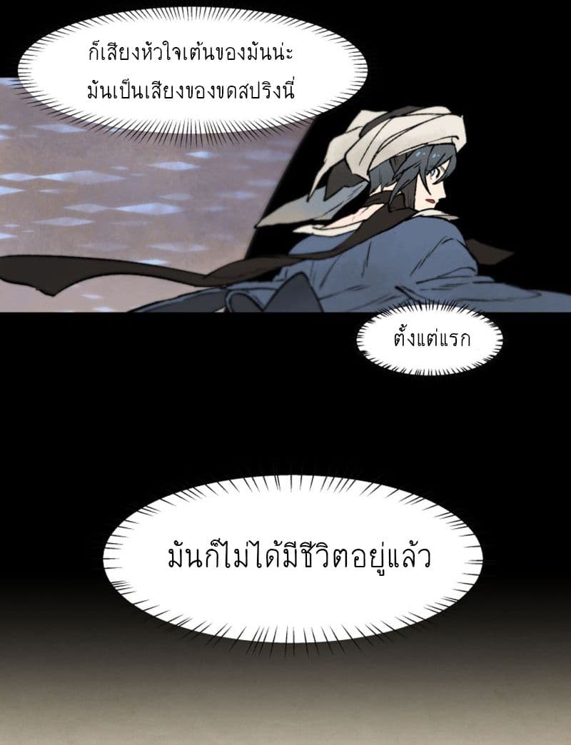 Wait Where the Shooting Star Has Fallen page 2