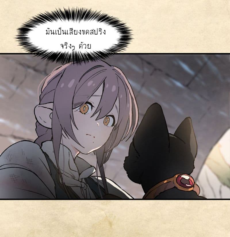 Wait Where the Shooting Star Has Fallen page 4