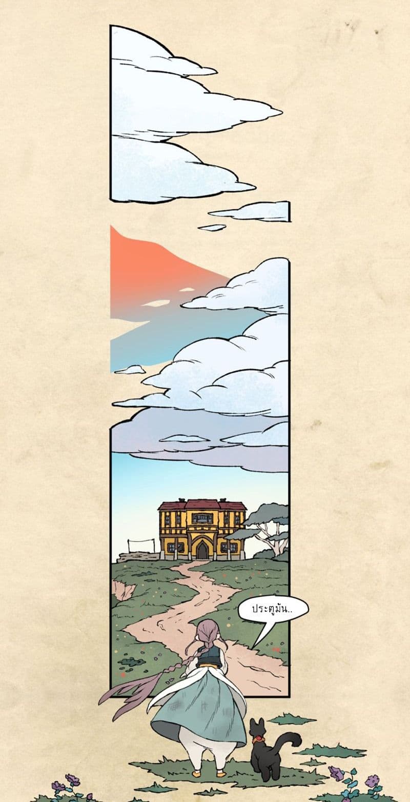 Wait Where the Shooting Star Has Fallen page 6