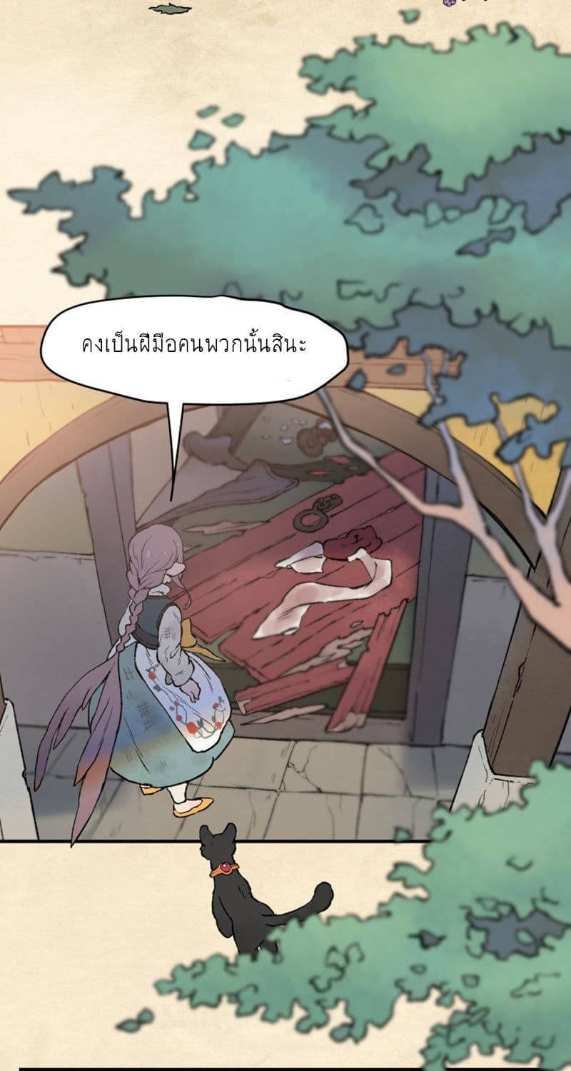 Wait Where the Shooting Star Has Fallen page 7