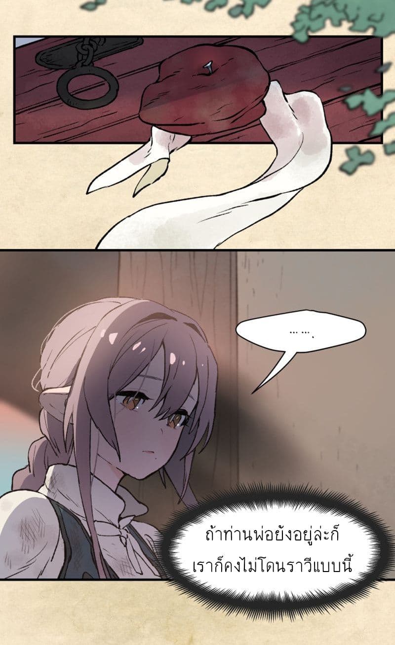 Wait Where the Shooting Star Has Fallen page 8
