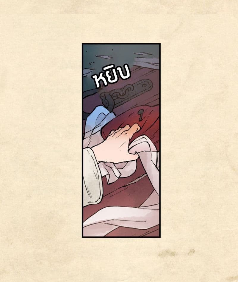 Wait Where the Shooting Star Has Fallen page 9