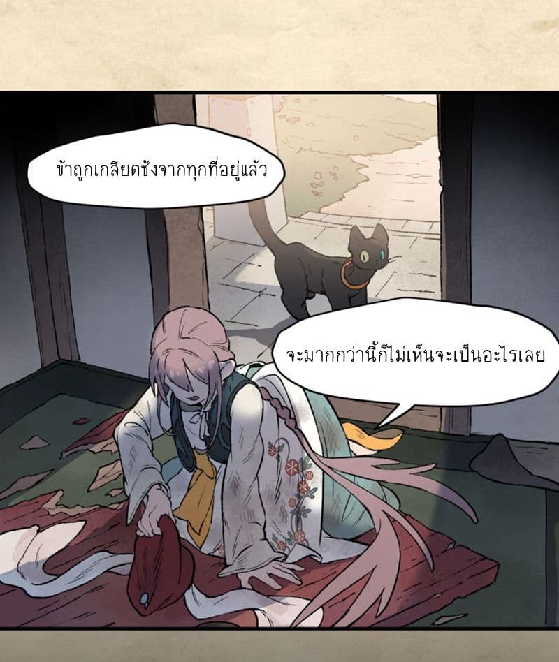 Wait Where the Shooting Star Has Fallen page 10