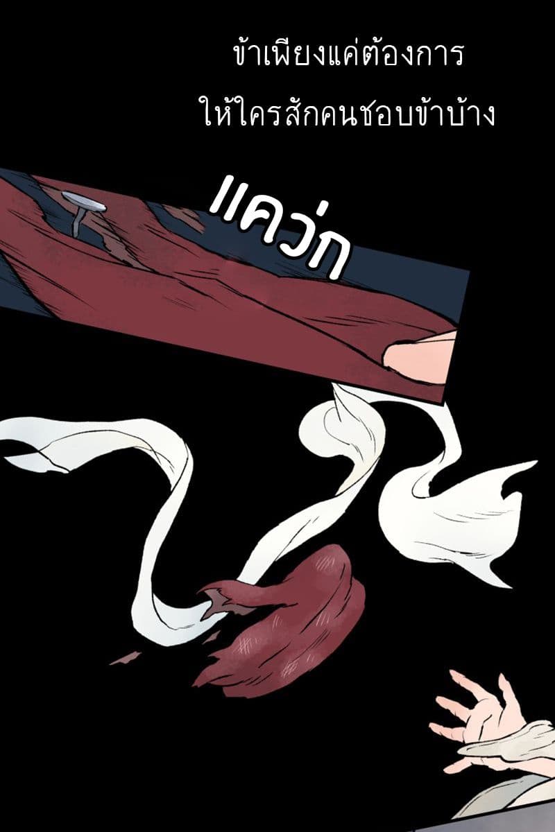 Wait Where the Shooting Star Has Fallen page 12