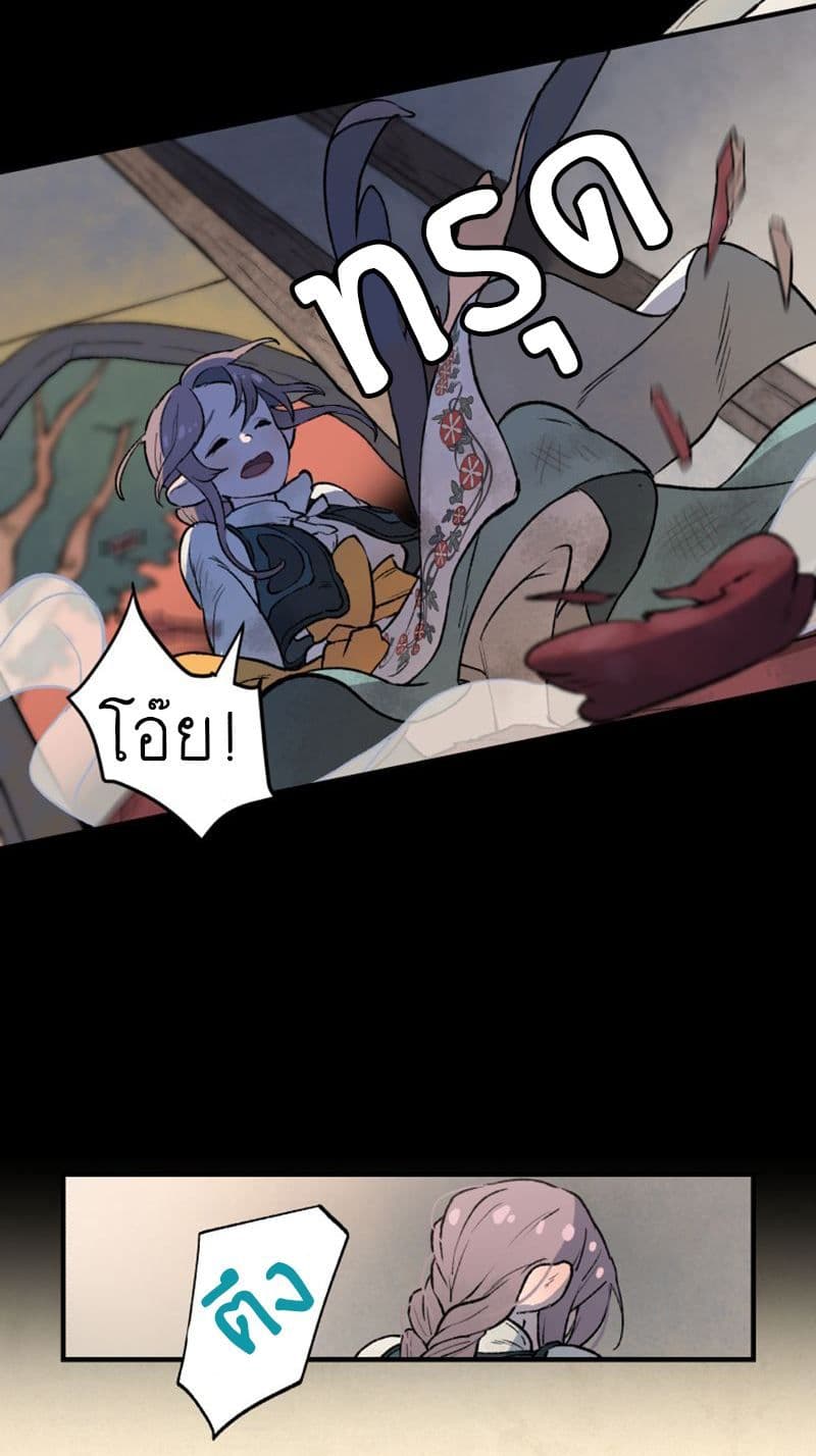 Wait Where the Shooting Star Has Fallen page 13