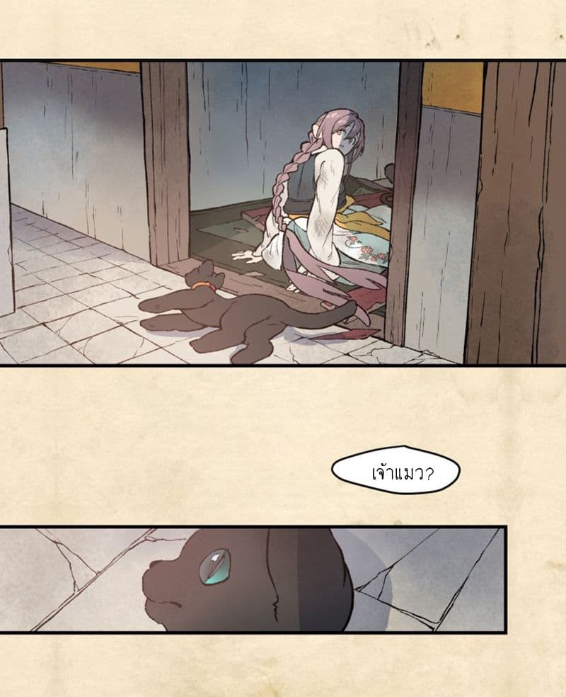 Wait Where the Shooting Star Has Fallen page 14