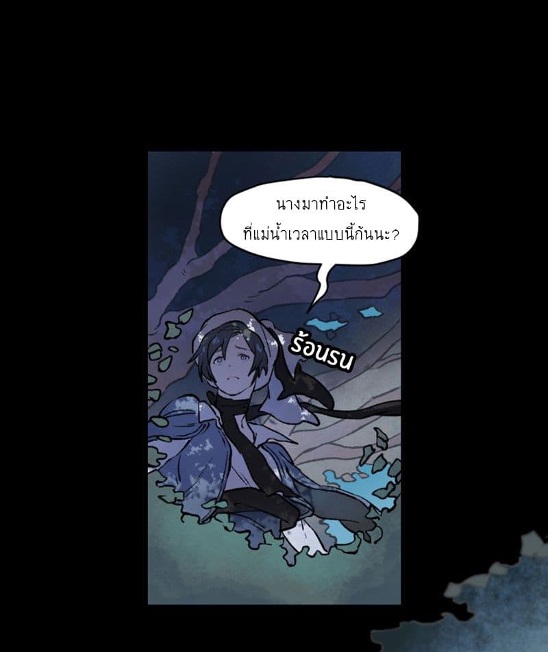 Wait Where the Shooting Star Has Fallen page 17