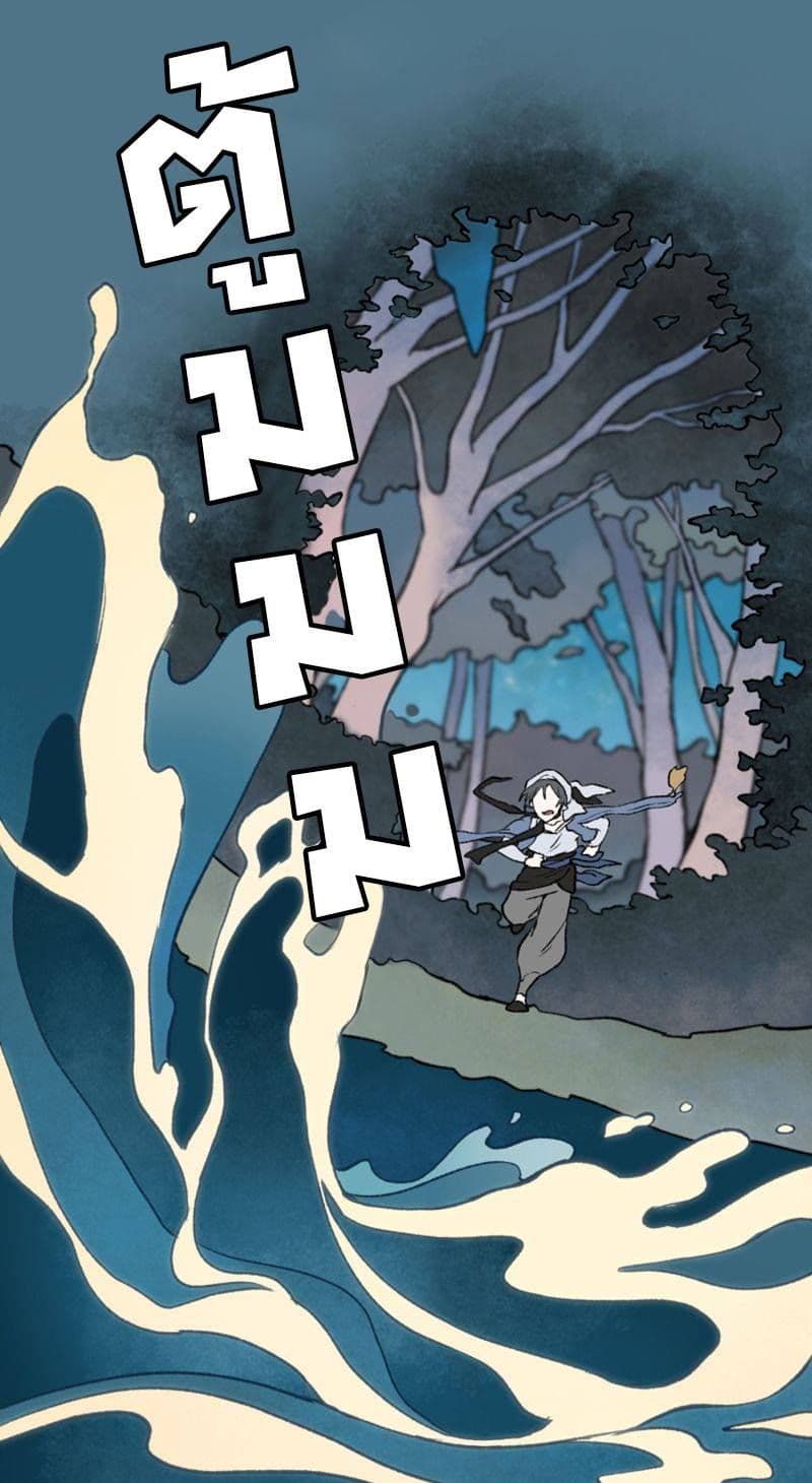 Wait Where the Shooting Star Has Fallen page 21