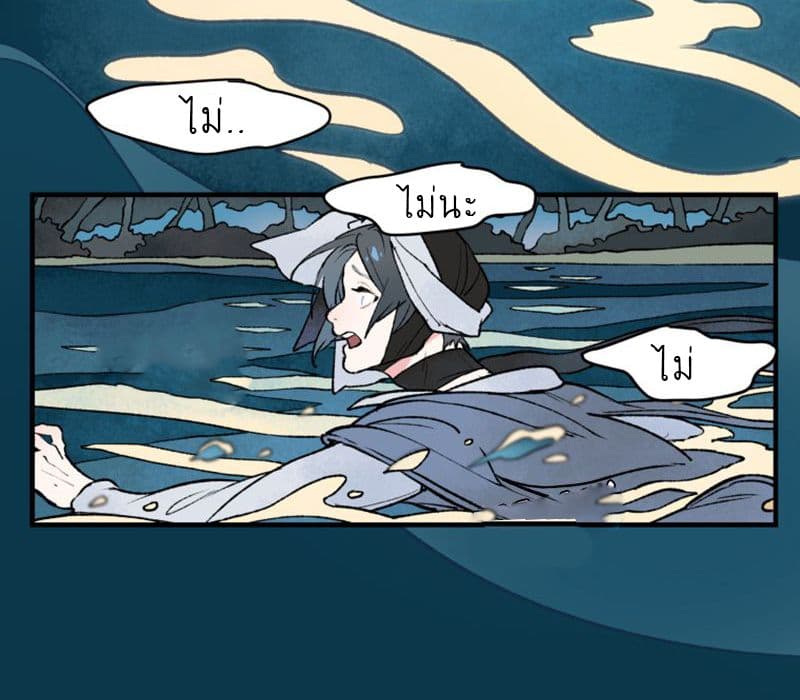 Wait Where the Shooting Star Has Fallen page 22