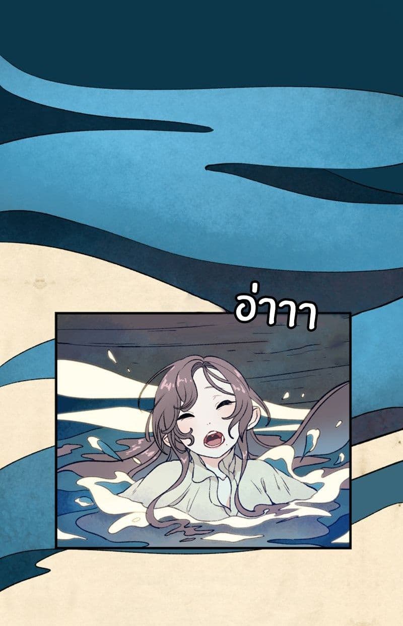 Wait Where the Shooting Star Has Fallen page 23