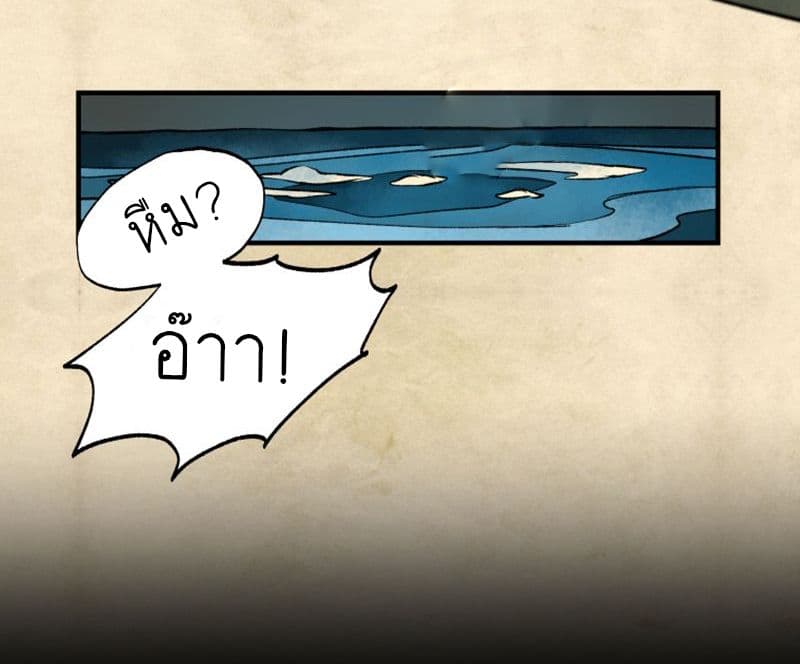 Wait Where the Shooting Star Has Fallen page 26