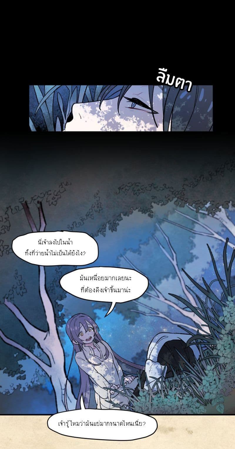 Wait Where the Shooting Star Has Fallen page 27