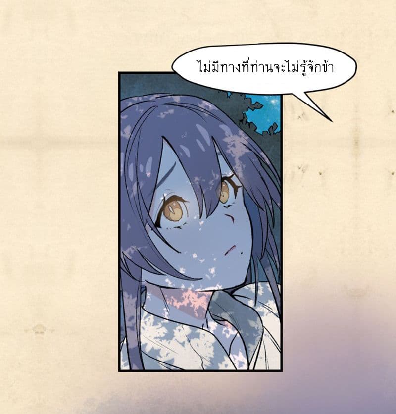 Wait Where the Shooting Star Has Fallen page 31