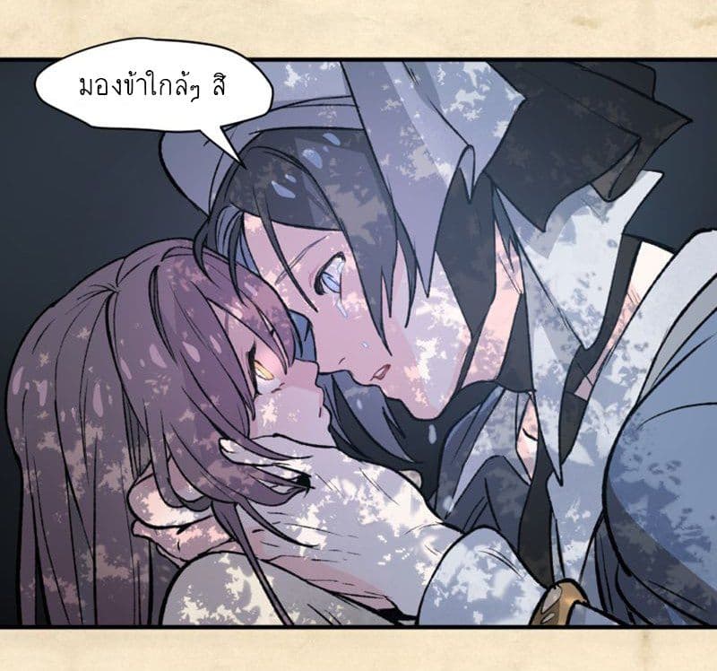 Wait Where the Shooting Star Has Fallen page 33