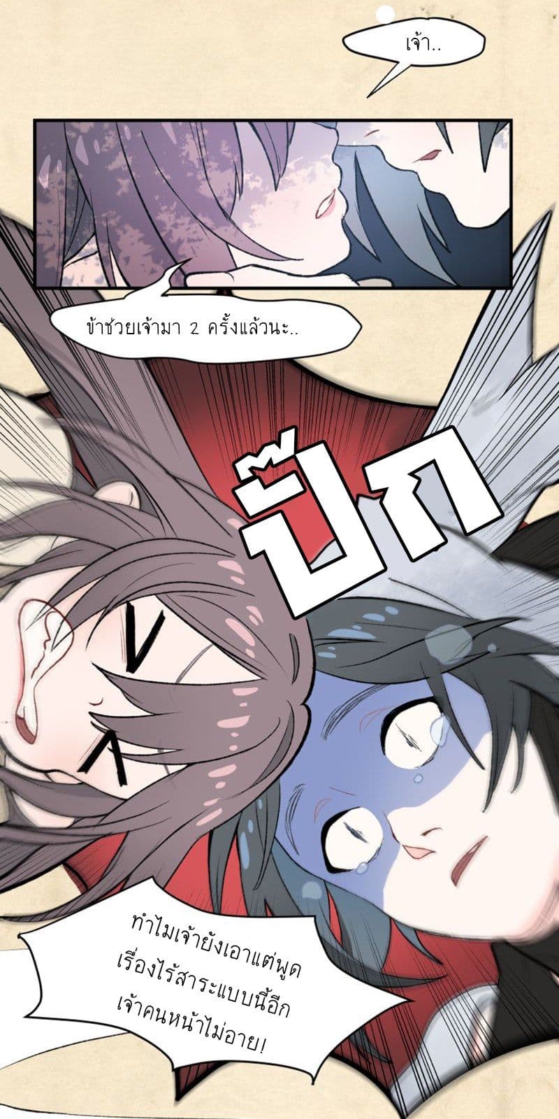 Wait Where the Shooting Star Has Fallen page 34