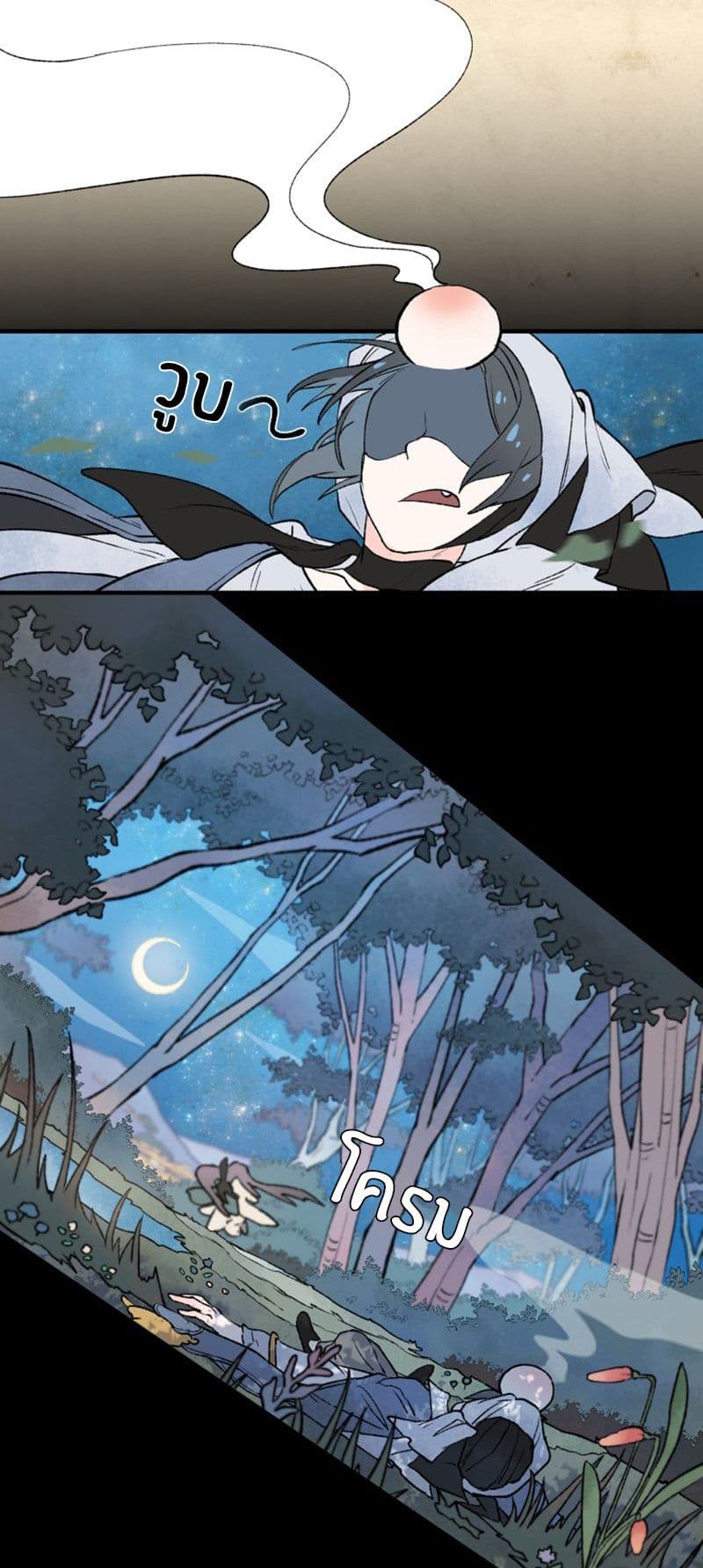 Wait Where the Shooting Star Has Fallen page 35