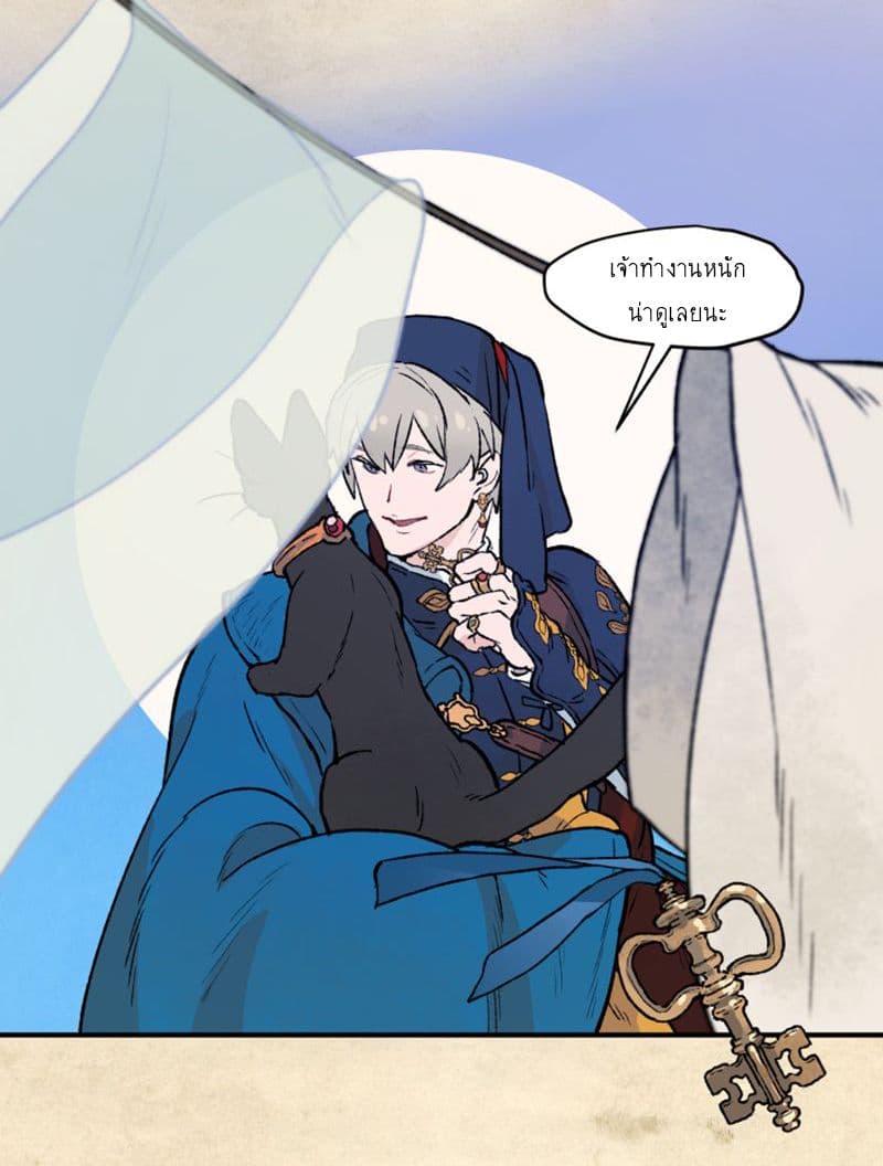 Wait Where the Shooting Star Has Fallen page 40