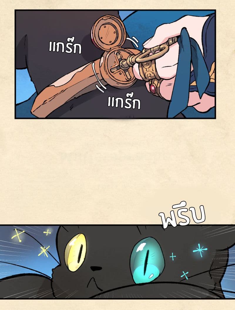 Wait Where the Shooting Star Has Fallen page 41
