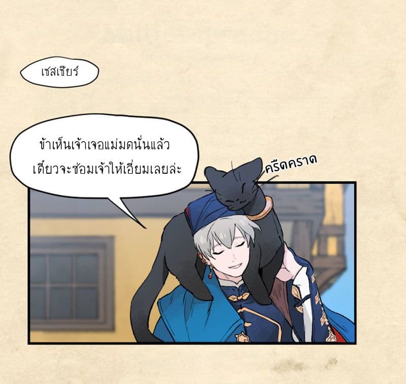 Wait Where the Shooting Star Has Fallen page 42