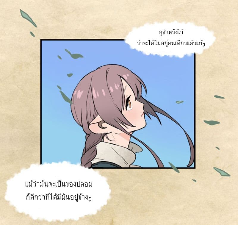Wait Where the Shooting Star Has Fallen page 45