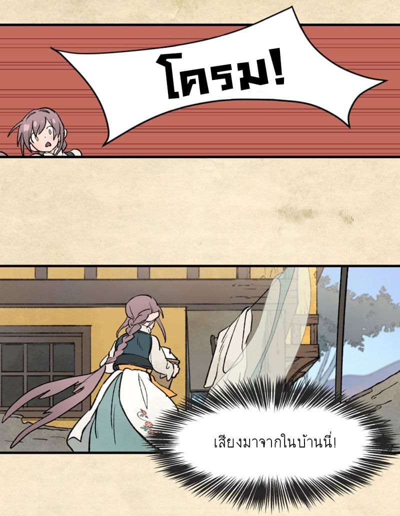 Wait Where the Shooting Star Has Fallen page 46