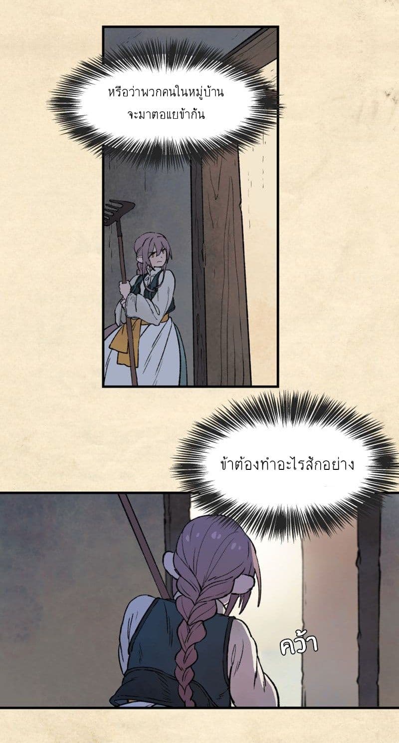 Wait Where the Shooting Star Has Fallen page 47