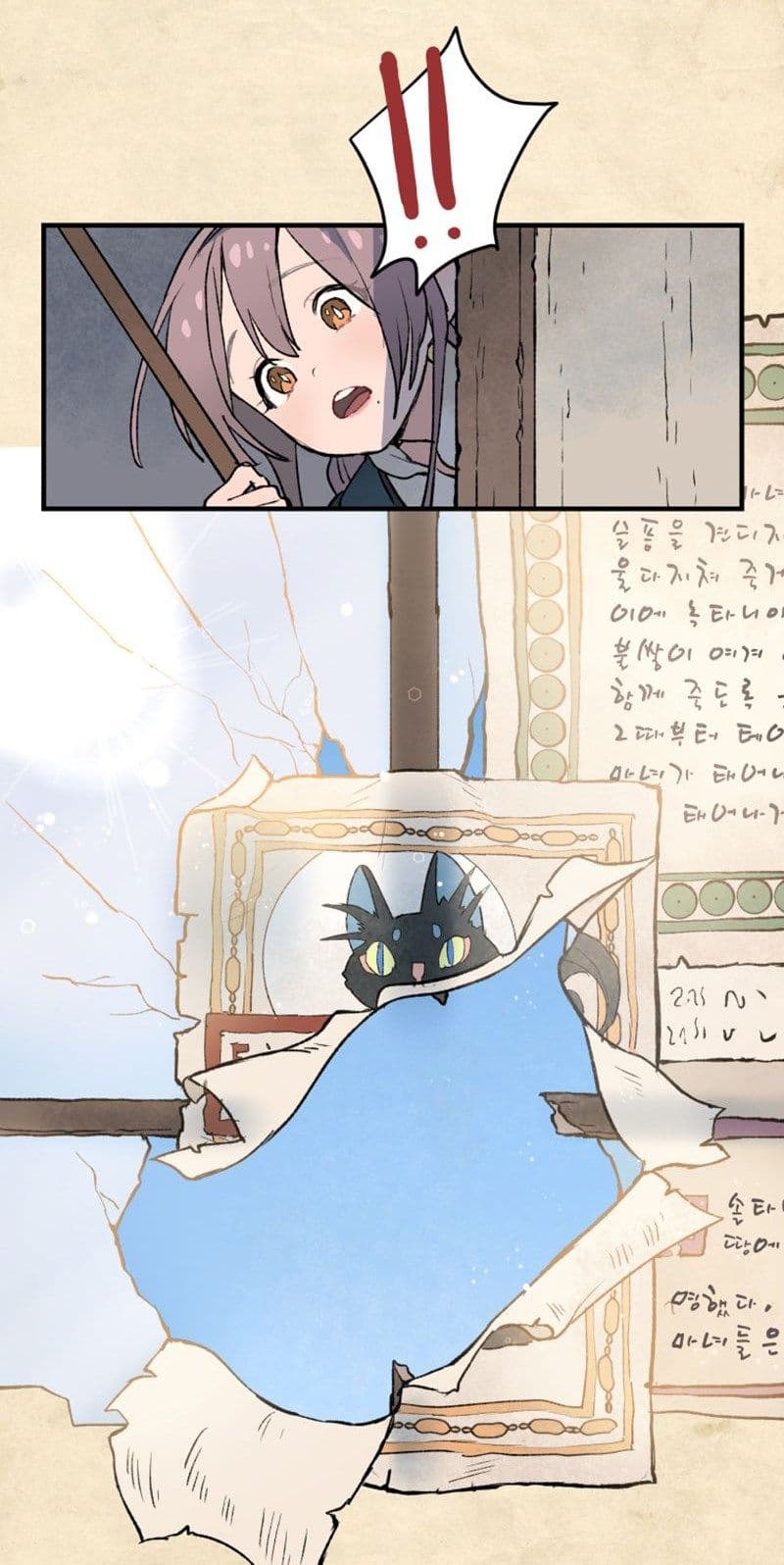 Wait Where the Shooting Star Has Fallen page 48