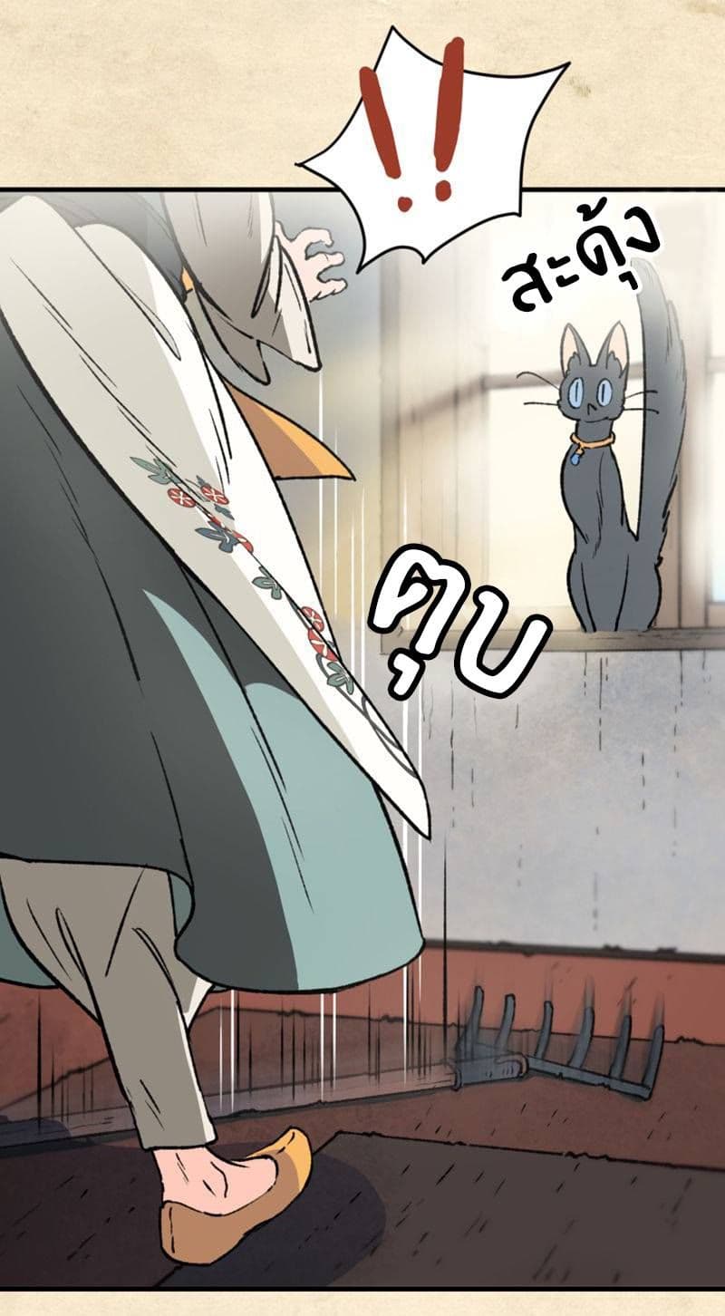Wait Where the Shooting Star Has Fallen page 2