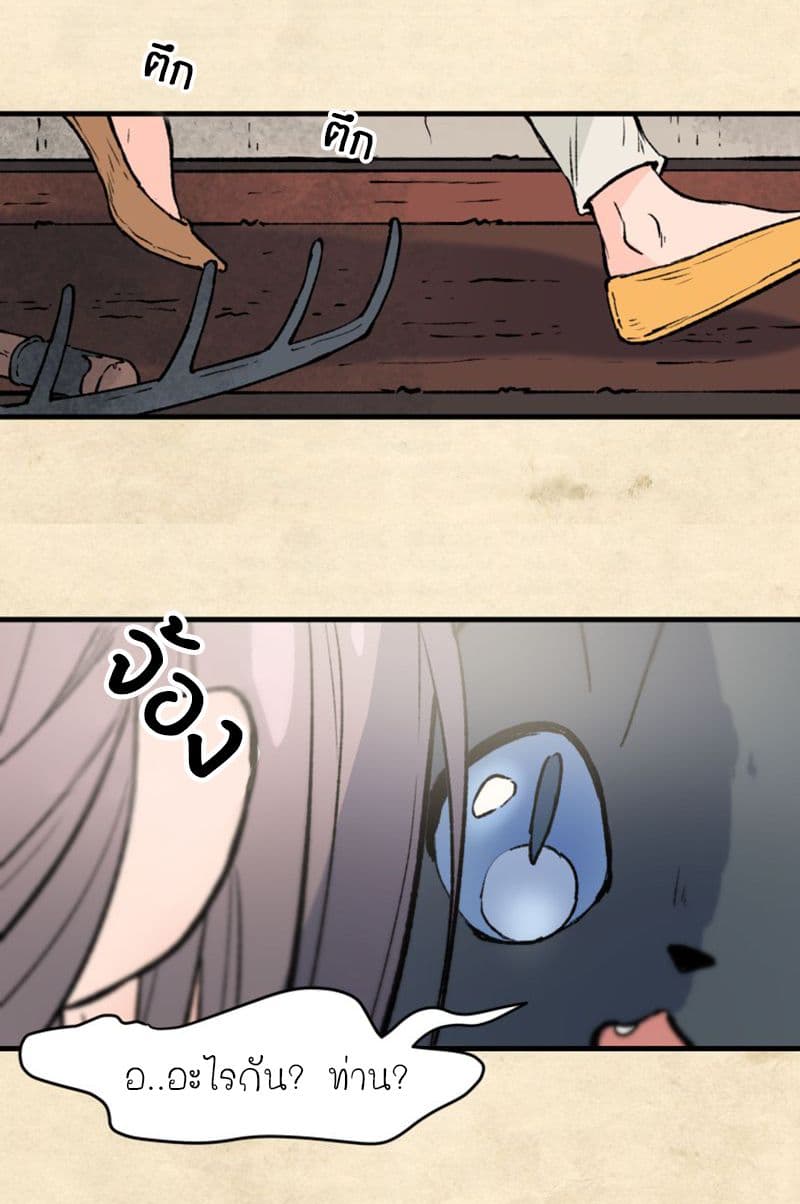 Wait Where the Shooting Star Has Fallen page 3