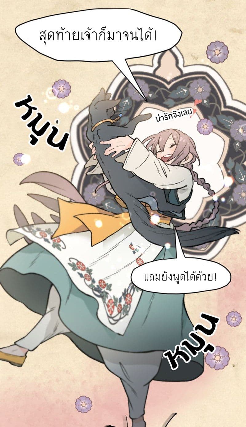 Wait Where the Shooting Star Has Fallen page 5