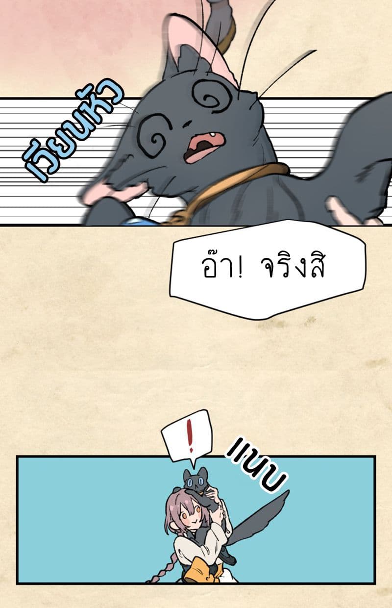 Wait Where the Shooting Star Has Fallen page 6