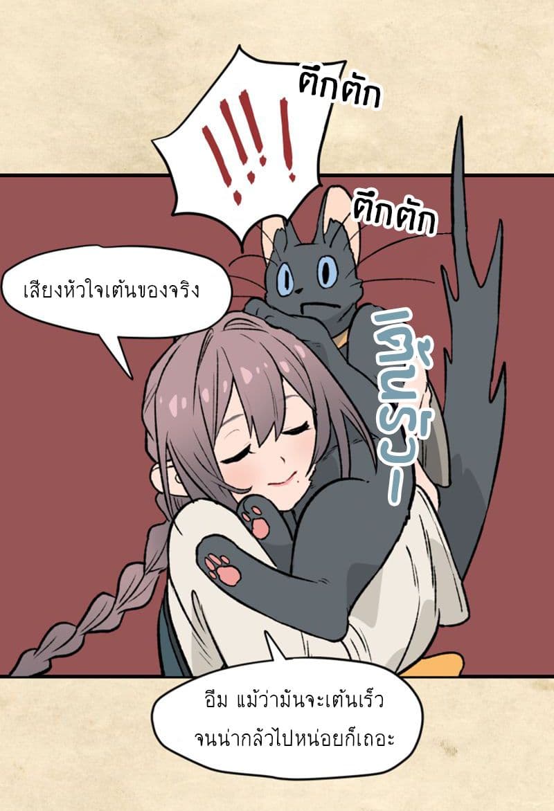 Wait Where the Shooting Star Has Fallen page 7