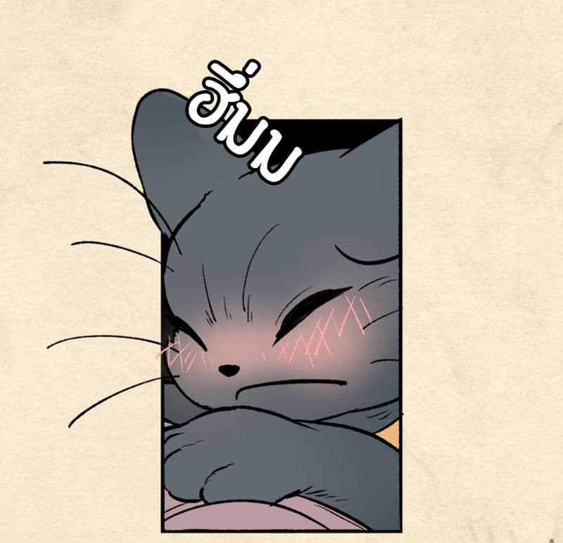 Wait Where the Shooting Star Has Fallen page 8