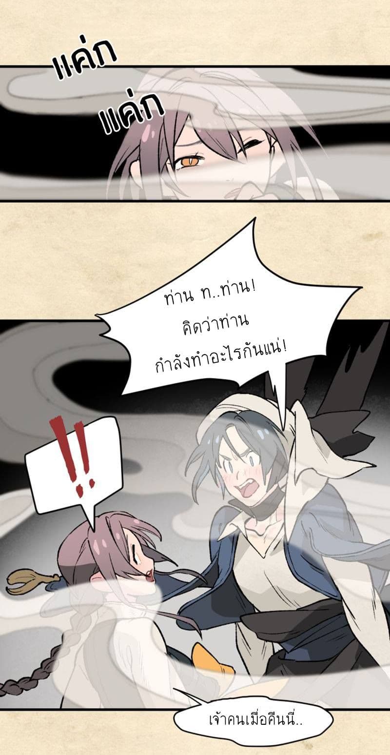 Wait Where the Shooting Star Has Fallen page 10