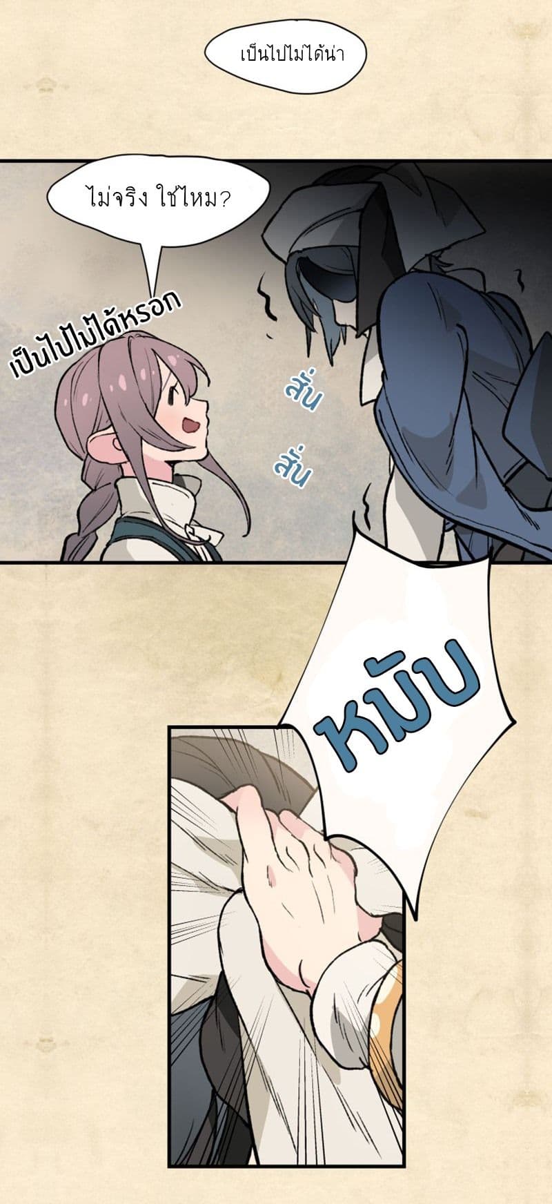 Wait Where the Shooting Star Has Fallen page 13