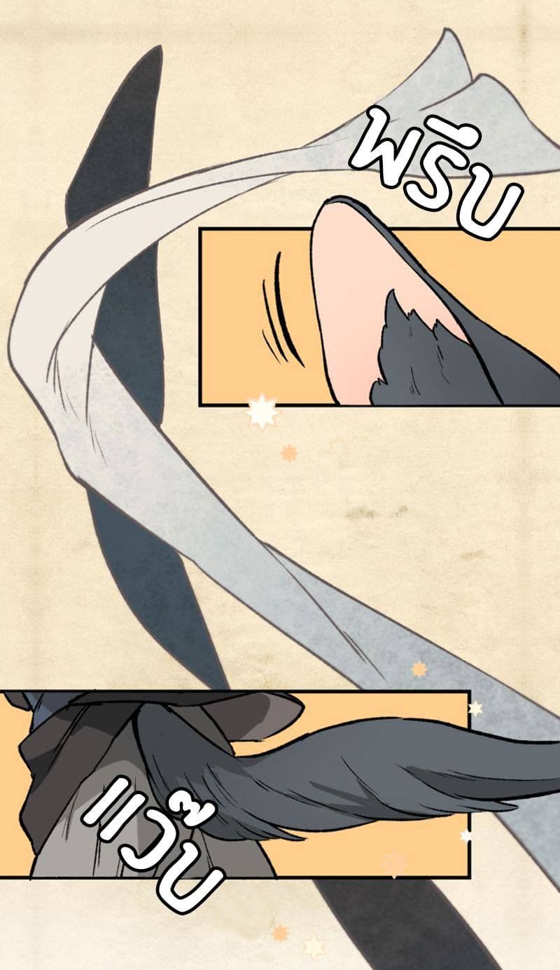 Wait Where the Shooting Star Has Fallen page 14
