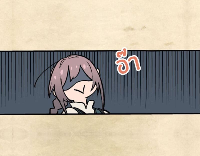 Wait Where the Shooting Star Has Fallen page 16