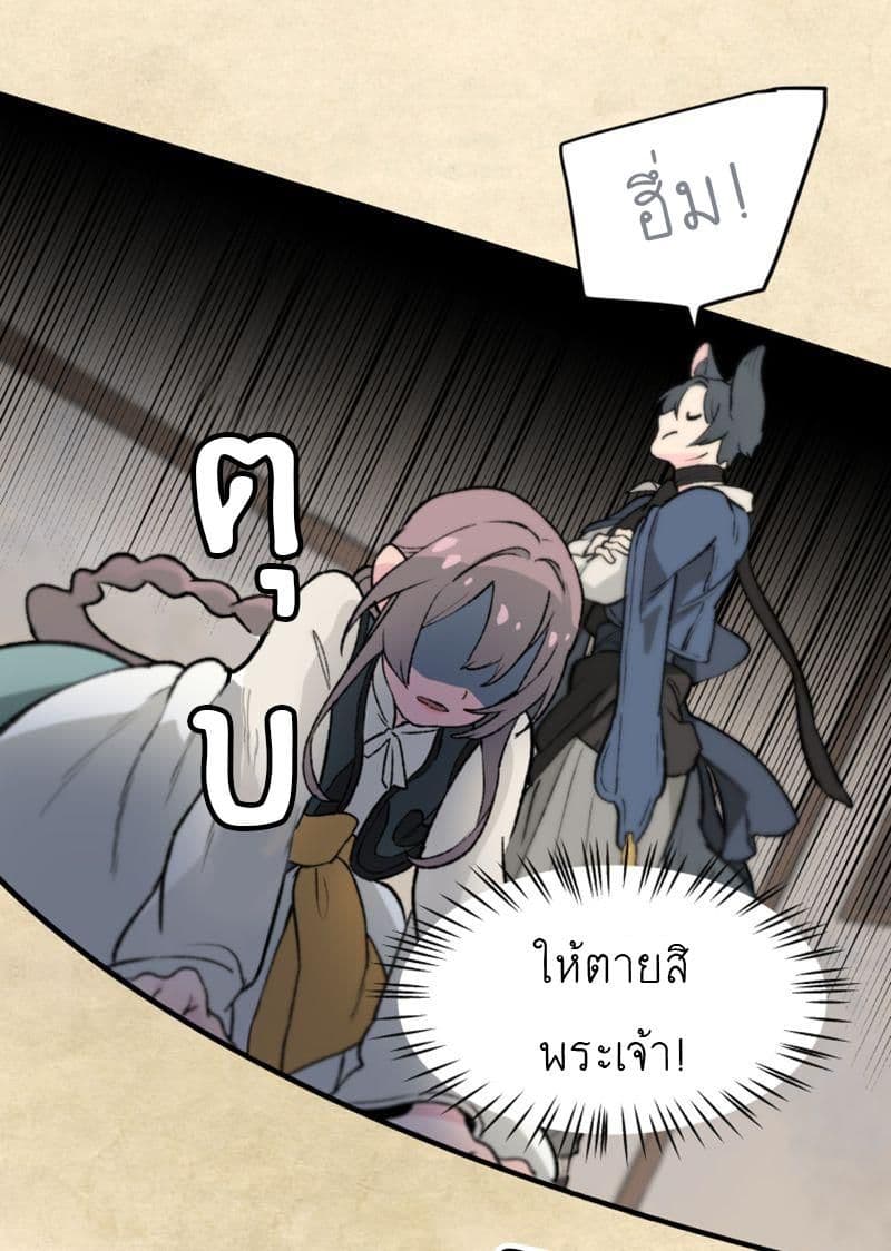 Wait Where the Shooting Star Has Fallen page 17