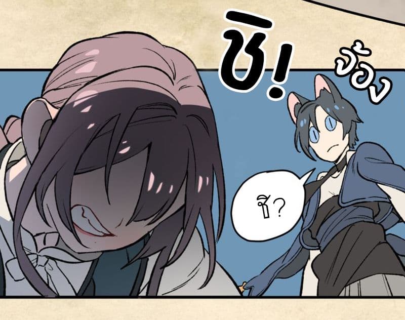 Wait Where the Shooting Star Has Fallen page 18
