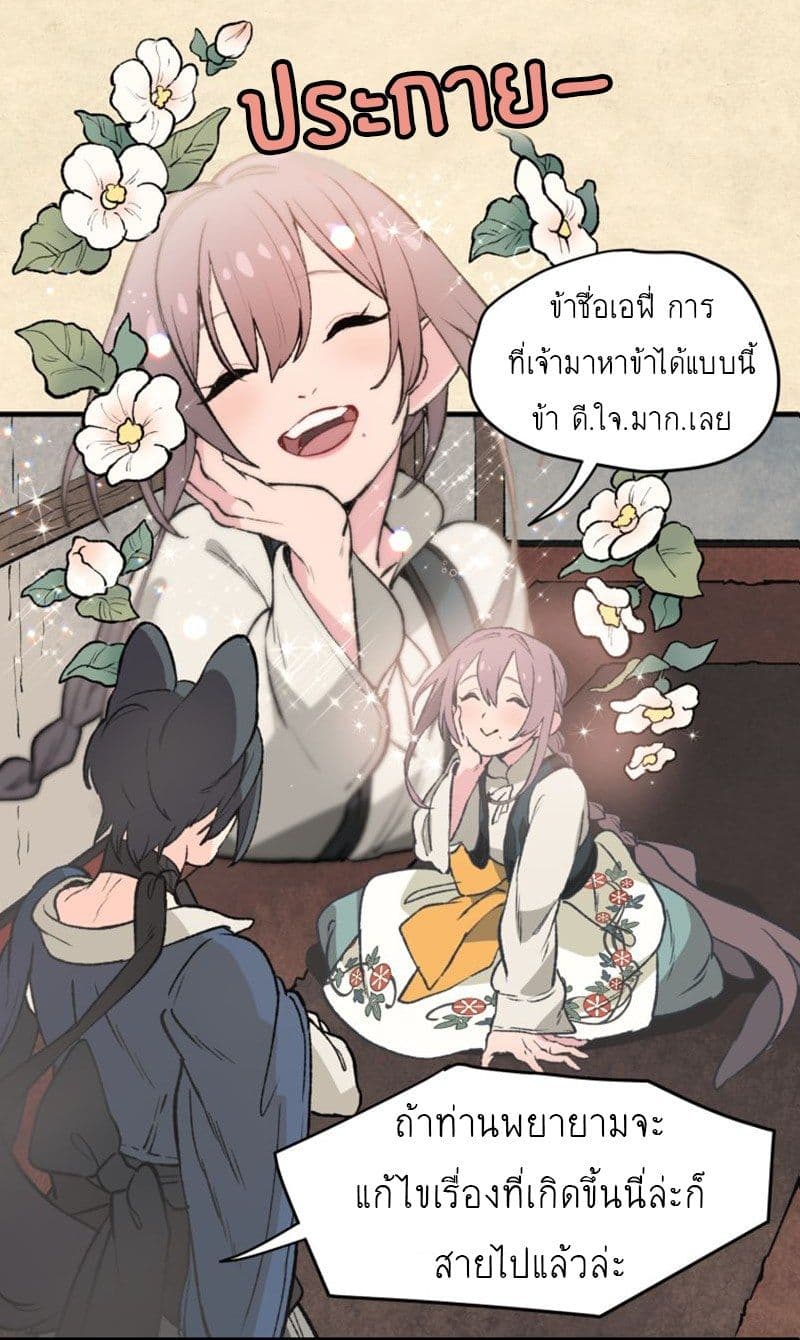 Wait Where the Shooting Star Has Fallen page 19