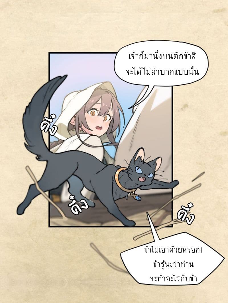 Wait Where the Shooting Star Has Fallen page 23