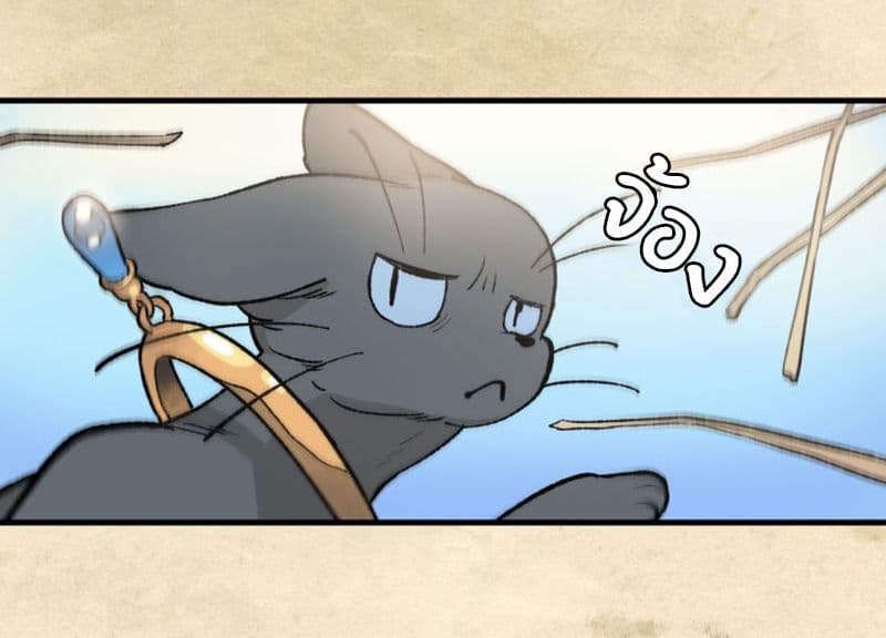 Wait Where the Shooting Star Has Fallen page 24